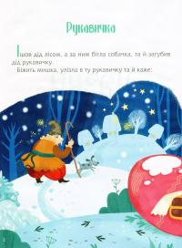 Книга Казки під ялинку #4