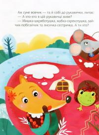 Книга Казки під ялинку #8