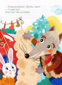 Книга Казки під ялинку #9