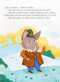 Книга Казки під ялинку #10