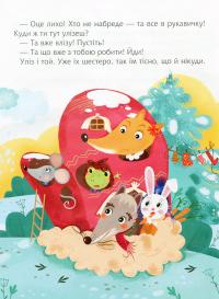 Книга Казки під ялинку #11