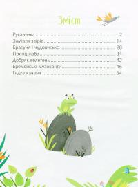 Книга Казки під ялинку #13