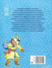 Книга Різдвяні колядочки #2