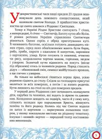 Книга Різдвяні колядочки #5