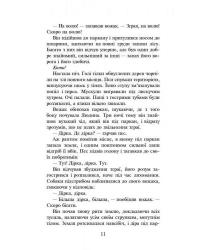 Книга Коти-вояки. Пророцтва починаються (комплект із 6 книг + котомагніти) — Эрин Хантер #11