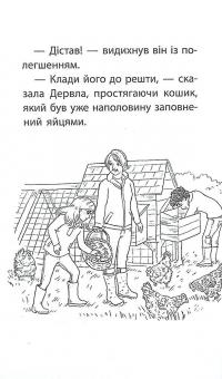 Книга Історії порятунку. Акційний комплект із 5 книг 2 циклу серії + подарунок — Люси Дэниелс #10