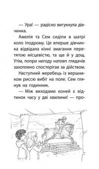 Книга Історії порятунку. Акційний комплект із 5 книг 2 циклу серії + подарунок — Люси Дэниелс #12