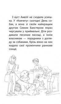 Книга Історії порятунку. Акційний комплект із 5 книг 2 циклу серії + подарунок — Люси Дэниелс #14