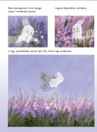 Книга Вересова Міль — Оксана Була #7