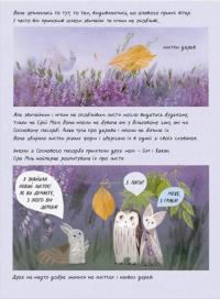 Книга Вересова Міль — Оксана Була #8