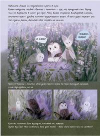 Книга Вересова Міль — Оксана Була #9