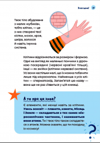 Книга Путівник світом дорослішання для хлопців: зміни в тілі, емоції та бодіпозитив — Барбара Петрущак #11