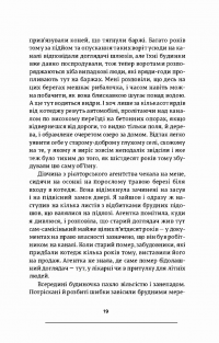 Книга Щоденники нейрохірурга — Генри Марш #4
