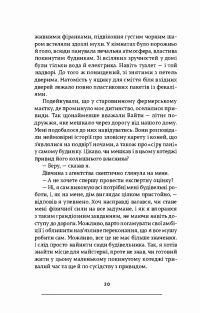 Книга Щоденники нейрохірурга — Генри Марш #5