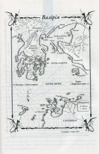 Книга Пісня льоду й полум'я. Книга 3. Буря мечів — Джордж Р. Р. Мартин #10