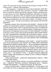 Книга Танок драконів. Пісня льоду й полум'я. Книга п'ята — Джордж Р. Р. Мартин #10