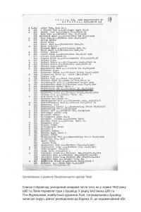 Книга Обіцянка сестер — Хезер Моррис #10