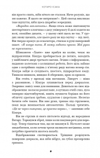 Книга Швидкісний поїзд — Котаро Исака #4