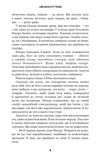 Книга Швидкісний поїзд — Котаро Исака #7