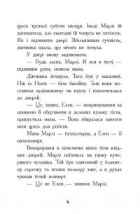 Книга Таємний шифр містера Самерлінга. Книга 1 — Дори Гиллестад Батлер #3