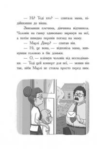 Книга Таємний шифр містера Самерлінга. Книга 1 — Дори Гиллестад Батлер #4