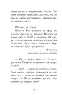 Книга Таємний шифр містера Самерлінга. Книга 1 — Дори Гиллестад Батлер #6