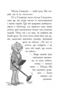 Книга Таємний шифр містера Самерлінга. Книга 1 — Дори Гиллестад Батлер #7