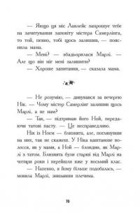 Книга Таємний шифр містера Самерлінга. Книга 1 — Дори Гиллестад Батлер #9