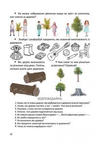 Книга Велика книга дошкільняти #3