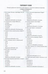 Книга Велика книга дошкільняти #12