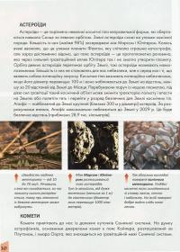 Книга Наша планета #10