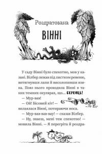 Книга Бомбезна Вінні — Лора Оуэн #5