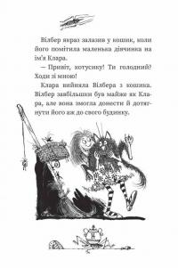 Книга Бомбезна Вінні — Лора Оуэн #6