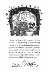 Книга Бомбезна Вінні — Лора Оуэн #7