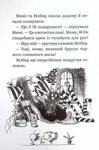 Книга Бомбезна Вінні — Лора Оуэн #8