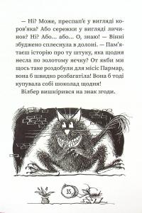 Книга Бомбезна Вінні — Лора Оуэн #9