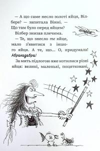 Книга Бомбезна Вінні — Лора Оуэн #10