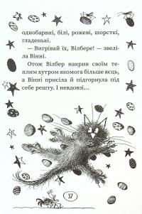 Книга Бомбезна Вінні — Лора Оуэн #11