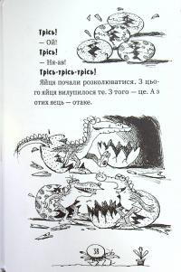 Книга Бомбезна Вінні — Лора Оуэн #12