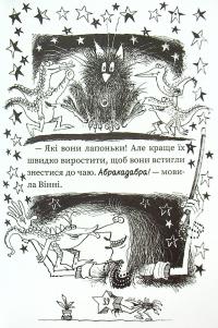 Книга Бомбезна Вінні — Лора Оуэн #13