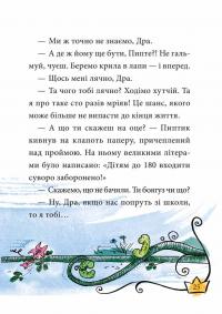 Книга Маляка — принцеса Драконії — Сашко Дерманский #5