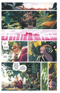 Книга Ісола. Том 1 #10