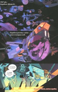 Книга Ми знаходимо їх лише коли вони мертві. Книга 1. Шукач — Ал Юинг #3