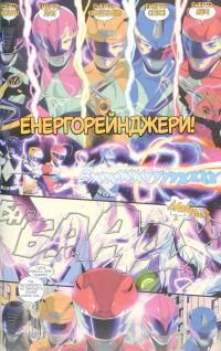 Книга Могутні Рейнджери - Черепашки-Ніндзя — Райан Пэрротт, Симон Ди Мео #14