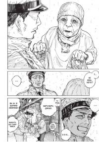 Книга Ґаннібал. Том 3 — Масааки Ниномия #3