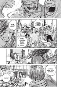 Книга Ґаннібал. Том 3 — Масааки Ниномия #5