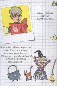 Книга Крута Адель. Це добром не скінчиться. Том 1 — Мистер Тан (Антуан Доле) #9
