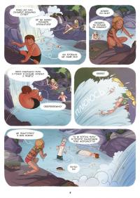 Книга Енола й незвичайні тварини. Єдиноріг, що перетнув межу. Том 2 — Жорис Шамблен #4