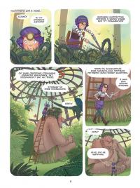 Книга Енола й незвичайні тварини. Єдиноріг, що перетнув межу. Том 2 — Жорис Шамблен #8