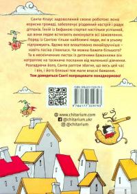 Книга Несподівана місія Санта-Клауса — Микеле Д'Иньяцио #2